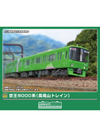 50840 京王8000系（高尾山トレイン）基本4両編成セット（動力付き）