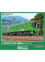 50841 京王8000系（高尾山トレイン）増結用中間車6両セット（動力無し）