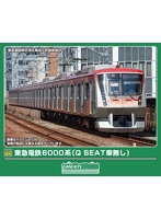 32159 東急電鉄6000系（Q SEAT車無し）7両編成セット（動力付き）