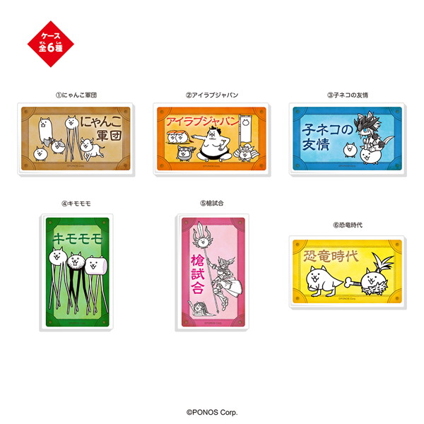LOVELETSにゃんこ大戦争 （全6種） 1BOX:12個入