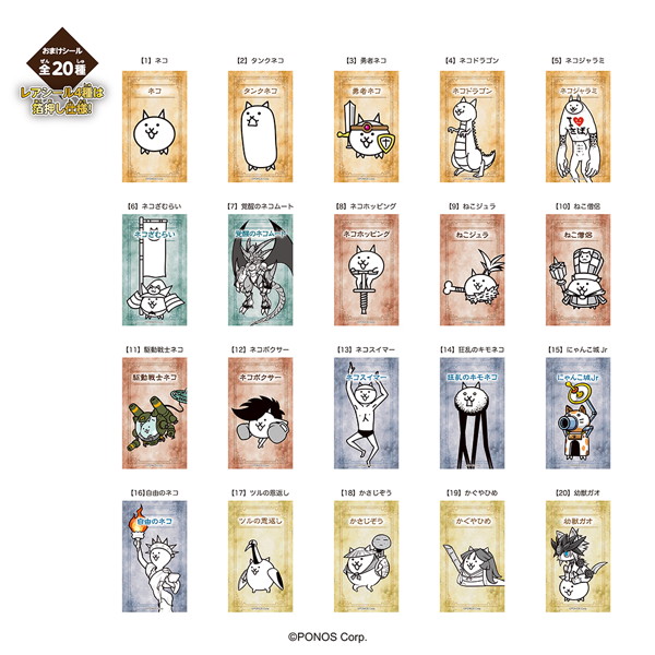 LOVELETSにゃんこ大戦争 （全6種） 1BOX:12個入