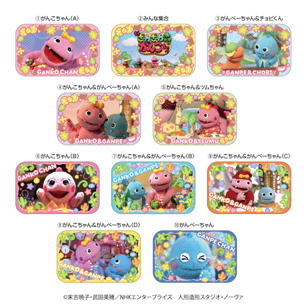 すらいどきゃんがんこちゃん （全10種） 1BOX:10個入
