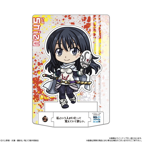 ショコラクト 転生したらスライムだった件 （全25種） 1BOX:20個入