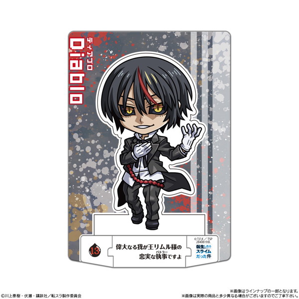 ショコラクト 転生したらスライムだった件 （全25種） 1BOX:20個入