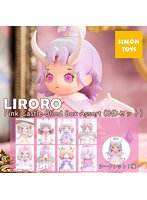 LIRORO パステルピンクシリーズ （1BOX=8個入）