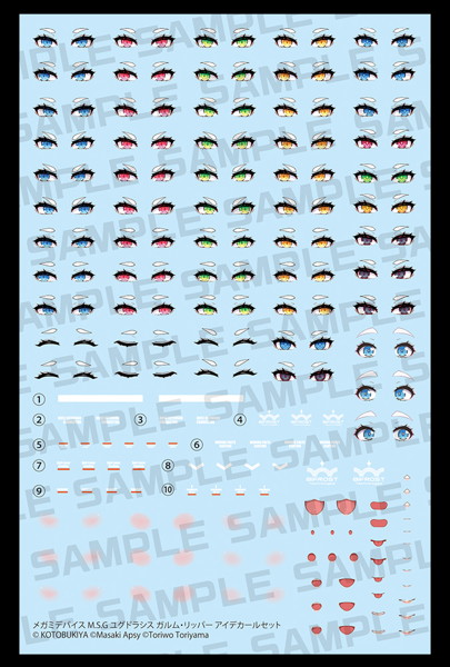 メガミデバイス M.S.G ユグドラシス ガルム・リッパー アイデカールセット