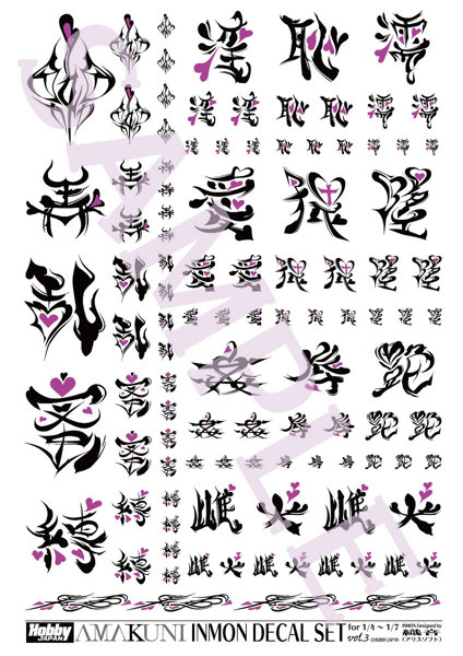 INMONデカールセット vol.3 1/4～1/7スケール用のサムネイル画像