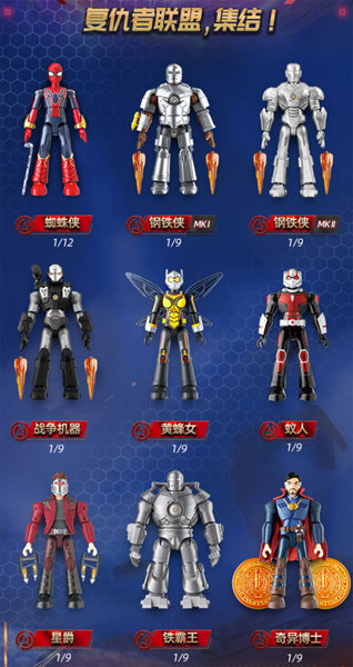 【BOX販売】Blokees Figures -マーベル ギャラクシー02 インフィニティ・サーガ - アメイジングヒーローズセレクション(1BOX=9個入)