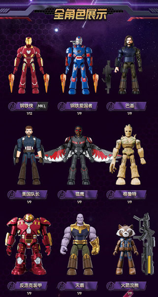 【BOX販売】Blokees Figures - マーベル ギャラクシー03 最終決戦の戦士たち(1BOX=9個入)