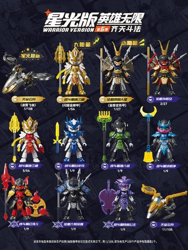 【BOX販売】Blokees Figures - ヒーロースパイア(ブラインドボックス)85041ウォリアーバージョン(WV)06 - 大賢者の決闘(1BOX=9個入)