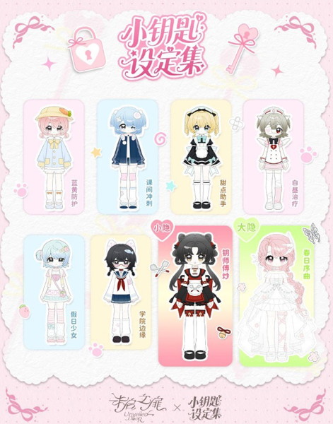 小さな鍵 設定集可動BJD（1BOX=6個入）