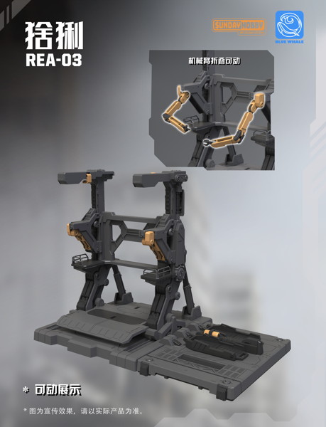 銘匠伝 ブルーホエール REA-03 オオヤマネコ プラスチックモデルキット