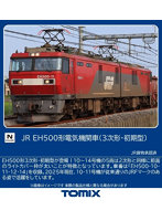 12102 JR EH500形電気機関車（3次形・初期型）