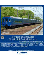 HO-9131 JR 24系25形特急寝台客車（北斗星・JR東日本仕様）基本セット