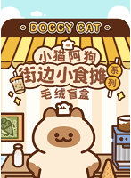 TOWANT ドギーキャット・屋台フードシリーズ トレーディングプラッシュ（1BOX=6個入）