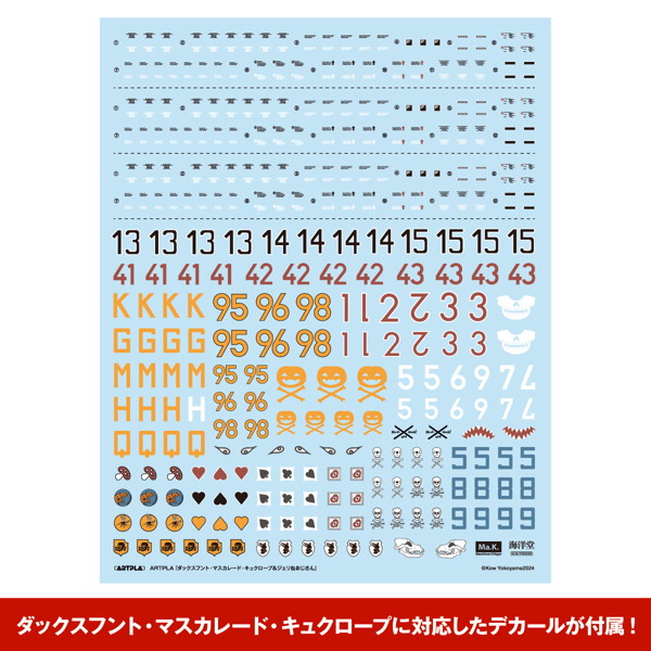 ARTPLA マシーネンクリーガー ファイナルフントセット＆ジェリ缶おじさん