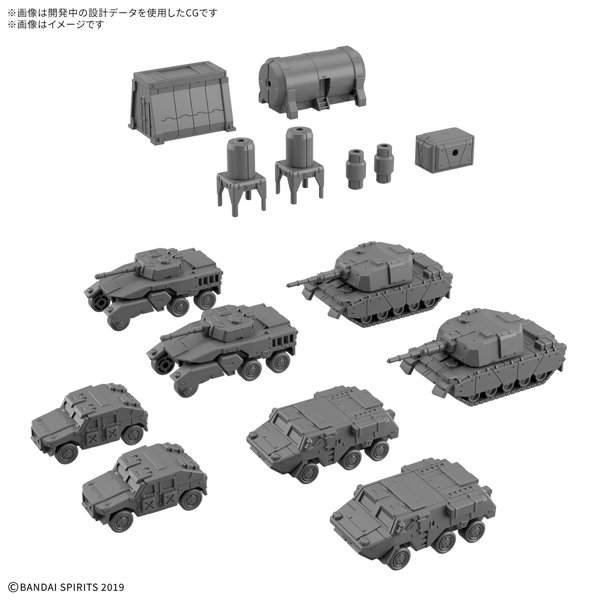 30MM 1/144 オプションパーツセット24（マルチオブジェクト1）