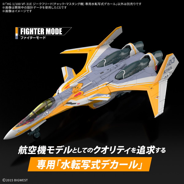 HG 1/100 VF-31E ジークフリード（チャック・マスタング機） 専用水転写式デカール