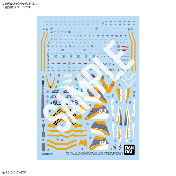 HG 1/100 VF-31E ジークフリード（チャック・マスタング機） 専用水転写式デカールのサムネイル画像