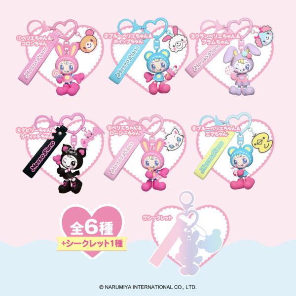 【BOX販売】メゾピアノ シークレットキャラチャーム（1BOX=6個入）