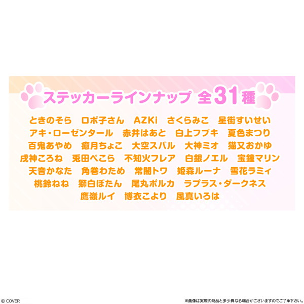 ホロライブプロダクション チョコクランチ vol.2 （全31種） 1BOX:20個入