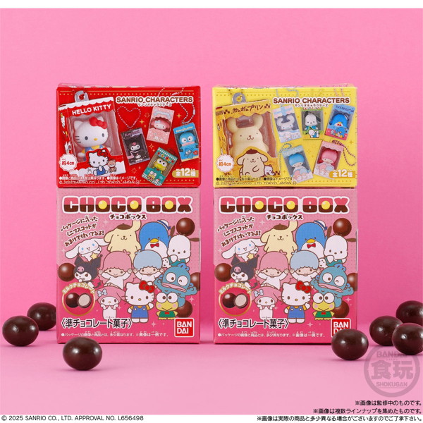 サンリオキャラクターズ チョコボックス ボックスフィギュアコレクション （全12種） 1BOX:14個入