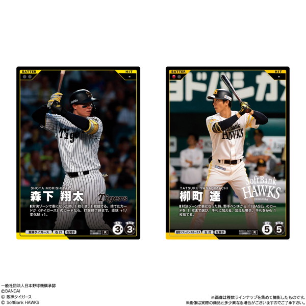 プロ野球ファンスターズリーグ 柿の種 （全36種） 1BOX:20個入