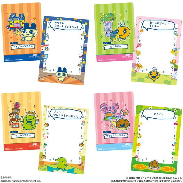 たまごっちのプチプチおみせっちしり〜ず カード＆フレーム チョコクランチ （全22種） 1BOX:20個入