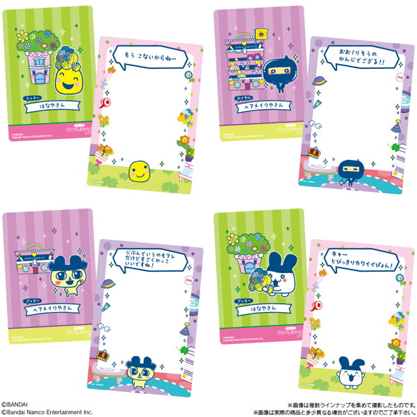 たまごっちのプチプチおみせっちしり〜ず カード＆フレーム チョコクランチ （全22種） 1BOX:20個入