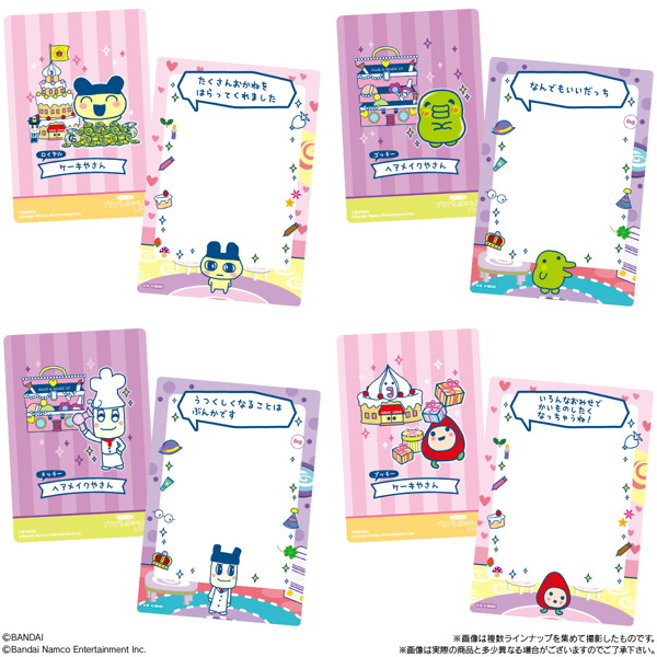 たまごっちのプチプチおみせっちしり〜ず カード＆フレーム チョコクランチ （全22種） 1BOX:20個入
