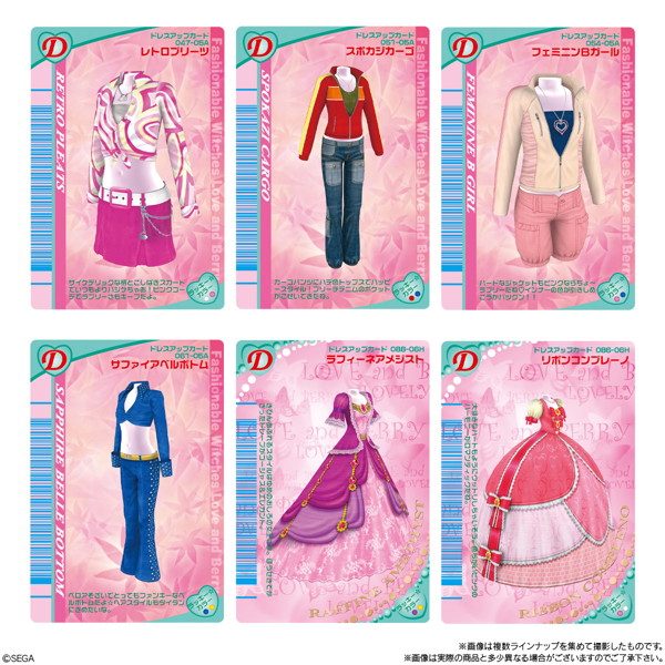 オシャレ魔女 ラブ and ベリー ウエハース2 （全38種） 1BOX:20個入