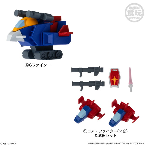機動戦士ガンダム V作戦ビスケット （全5種） 1BOX:10個入