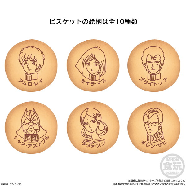 機動戦士ガンダム V作戦ビスケット （全5種） 1BOX:10個入