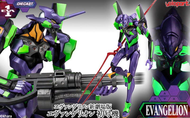 AMK PROシリーズ ヱヴァンゲリヲン新劇場版 エヴァンゲリオン 初号機