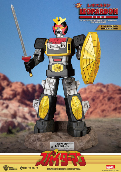 【マスタークラフト】 『スパイダーマン（日本版テレビシリーズ）』 レオパルドン［日本限定］のサムネイル画像