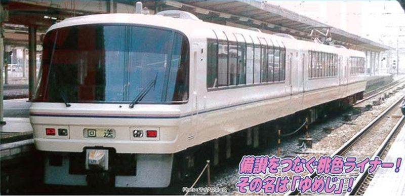 A1654 211・213系1000番代「スーパーサルーンゆめじ」3両セット