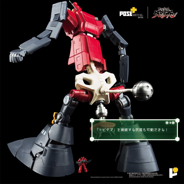 POSE＋METALシリーズ「天元突破グレンラガン」ダイグレン