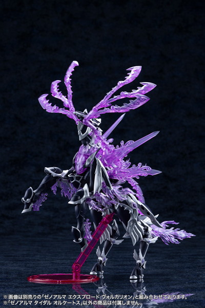 ゼノアルマ タイダル オルケートス