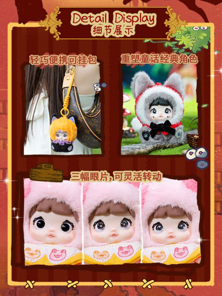 Nommi ミーバオ童話タウン（1BOX=8個入）