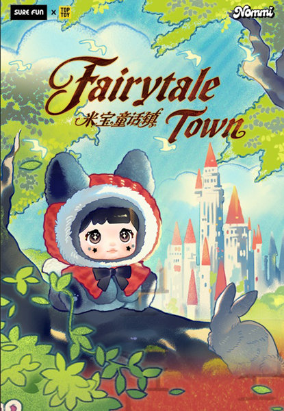 Nommi ミーバオ童話タウン（1BOX=8個入）