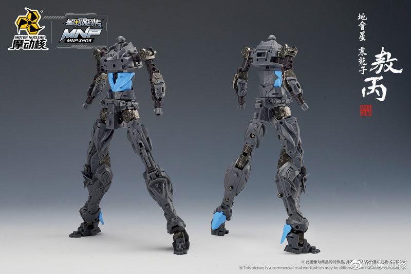 敖丙（アオビン）MNP-XH03A