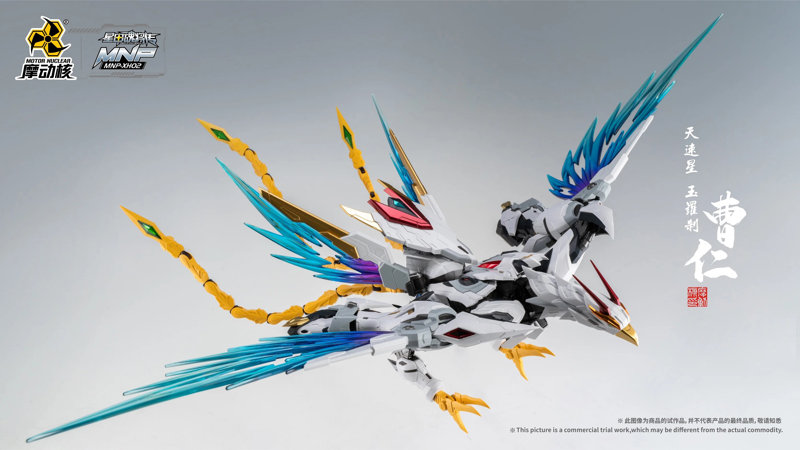 曹仁（ソウジン）MNP-XH02A