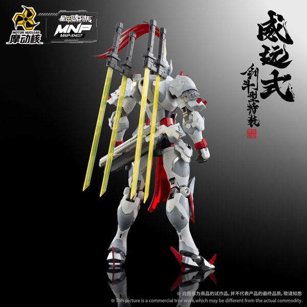 威遠式・ブレードコンバット特装 MNP-XH07A