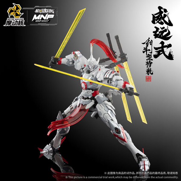 威遠式・ブレードコンバット特装 MNP-XH07A