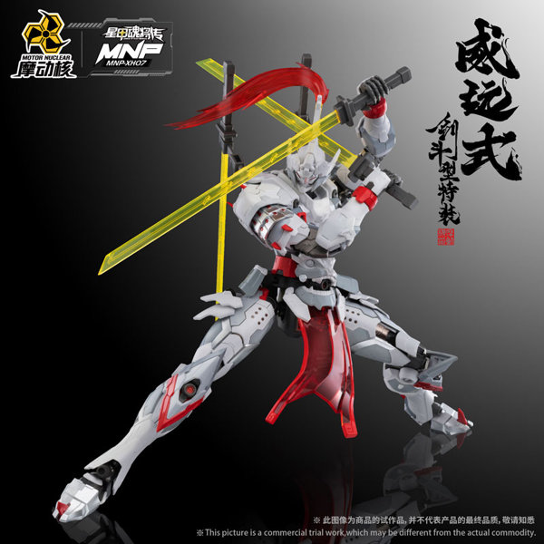 威遠式・ブレードコンバット特装 MNP-XH07A