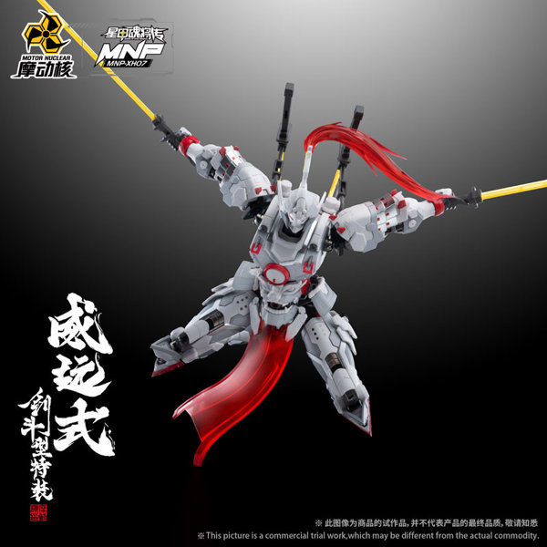 威遠式・ブレードコンバット特装 MNP-XH07A