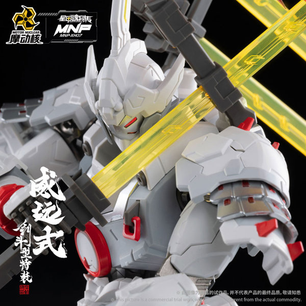 威遠式・ブレードコンバット特装 MNP-XH07A