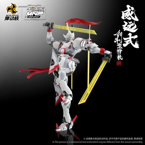 威遠式・ブレードコンバット特装 MNP-XH07A