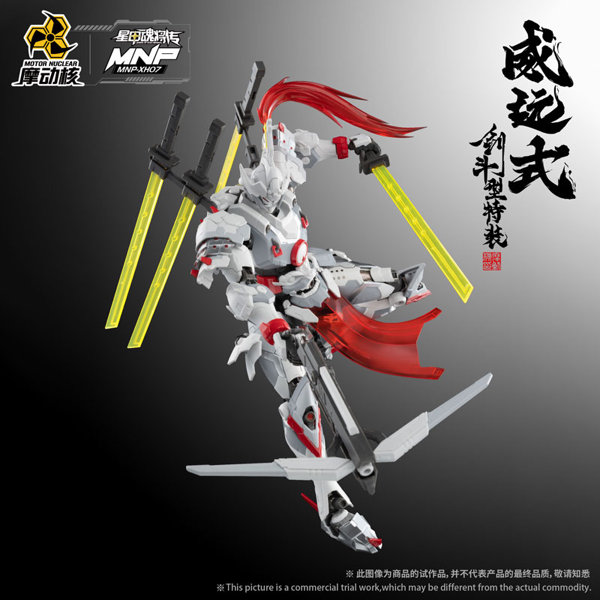 威遠式・ブレードコンバット特装 MNP-XH07A
