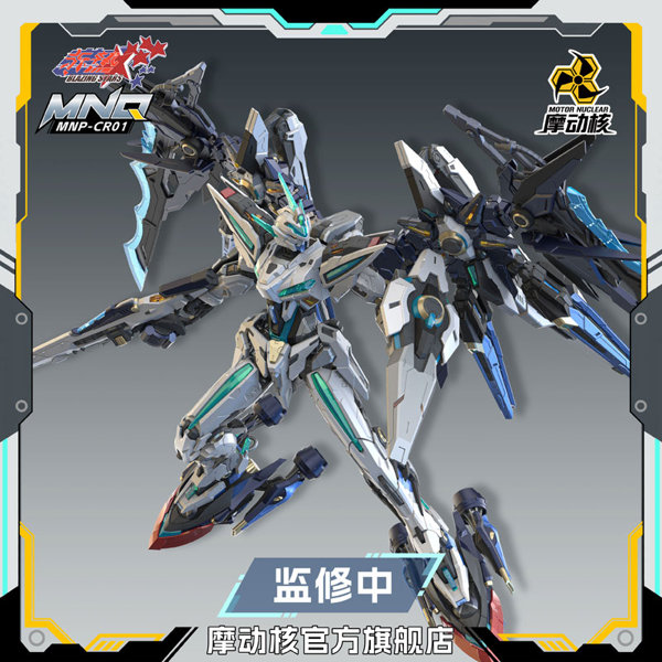 幻賜（ファンツー）MNP-CR01A